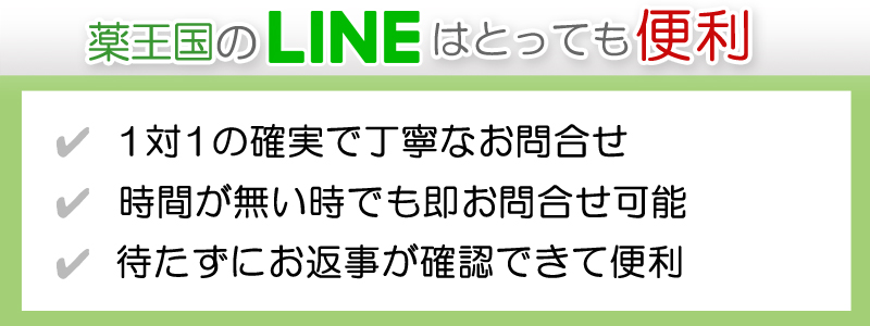 メールが届かないお客様へ お薬王国 公式通販